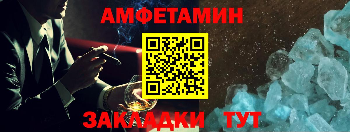 АМФЕТАМИН Розовый Петрозаводск