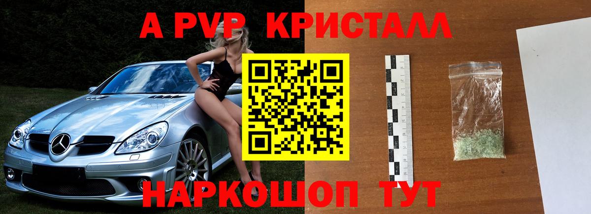 APVP крисы CK Петрозаводск