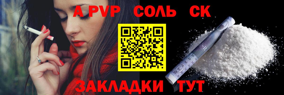 А ПВП  A PVP СК  где можно купить наркотик  Alfa_PVP Crystall  Петрозаводск  Alfa_PVP VHQ  Вход с VPN 