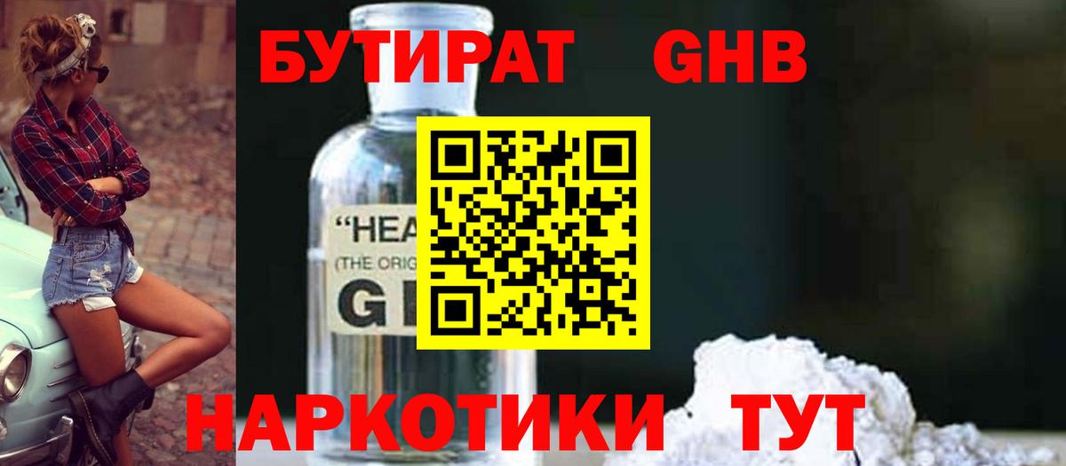 БУТИРАТ оксана  Бутират  Петрозаводск  Вход с VPN 