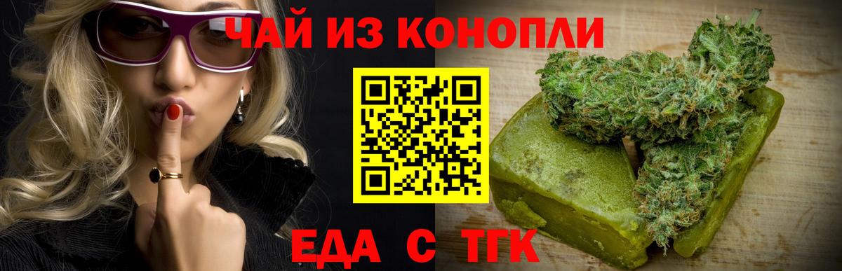 Еда ТГК конопля Петрозаводск