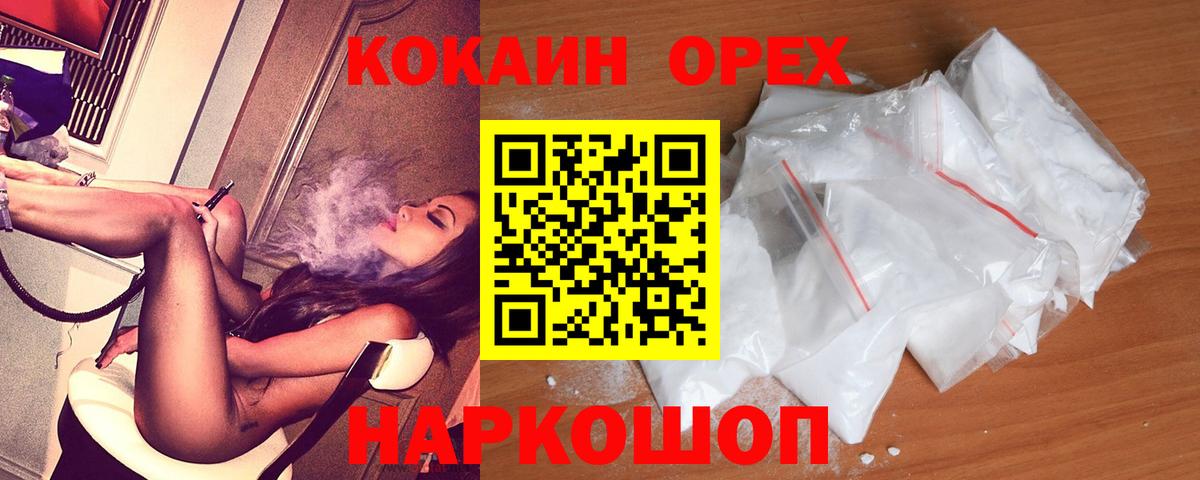 Кокаин 98% Петрозаводск