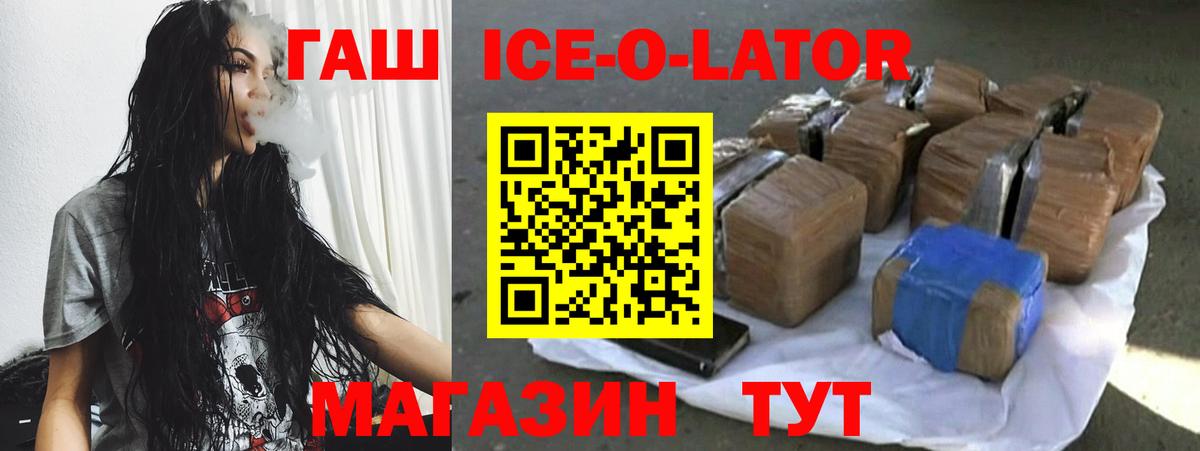 ГАШИШ Cannabis  Вход с VPN  Гашиш убойный  ГАШ  Петрозаводск 