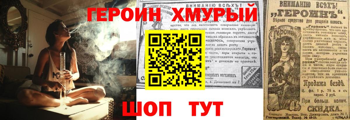 ГЕРОИН белый Петрозаводск
