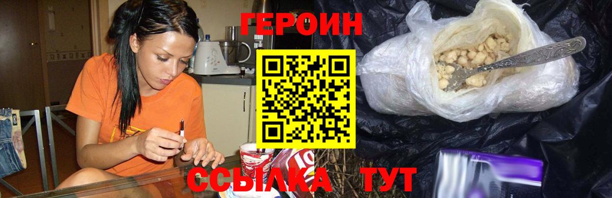 ГЕРОИН Heroin  Вход с VPN  Петрозаводск 