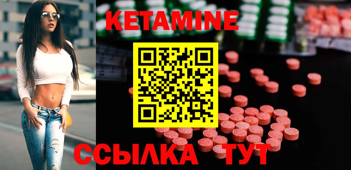 КЕТАМИН ketamine Петрозаводск
