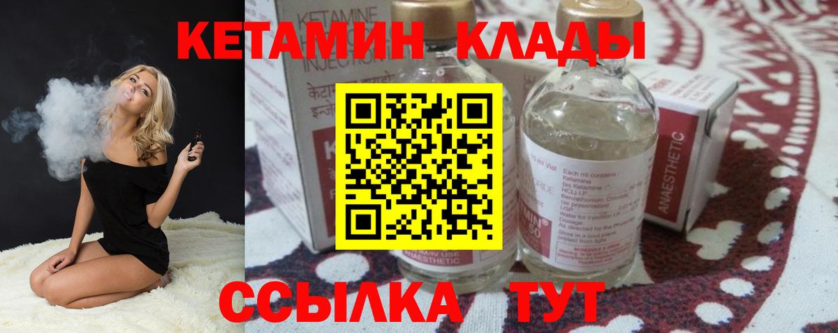 Петрозаводск  КЕТАМИН VHQ  Вход с VPN  Кетамин ketamine 