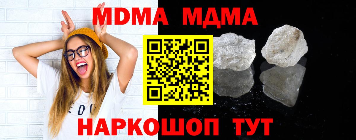 MDMA молли  Вход с VPN  Петрозаводск  МДМА Molly 