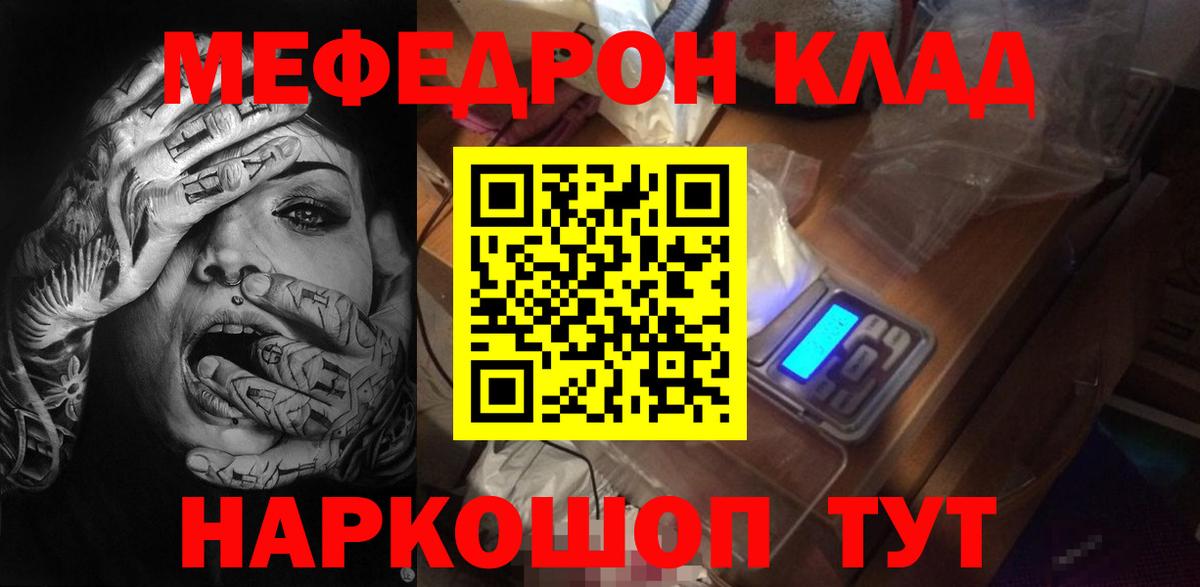 Меф мяу мяу мука Петрозаводск