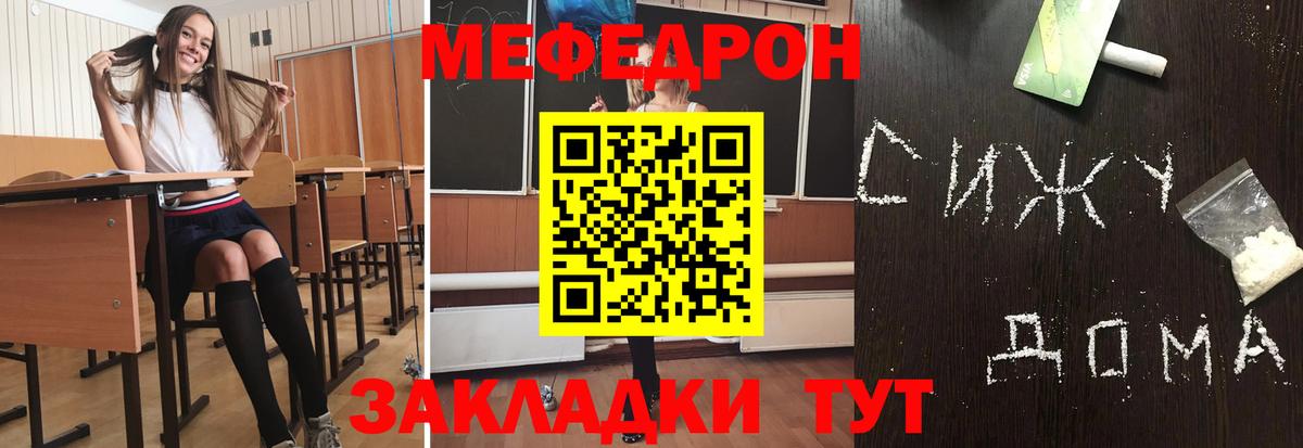 Петрозаводск  Мефедрон кристаллы  Вход с VPN 