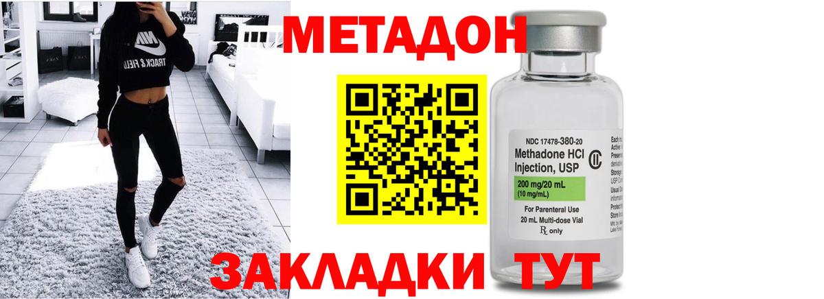 МЕТАДОН кристалл  Вход с VPN  МЕТАДОН кристалл  Петрозаводск 