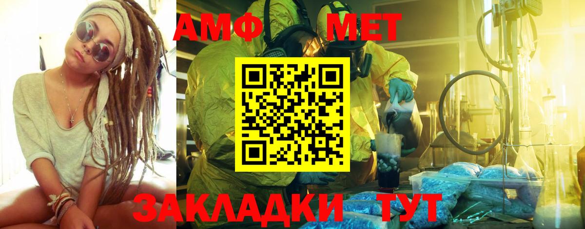 Метамфетамин Methamphetamine Петрозаводск