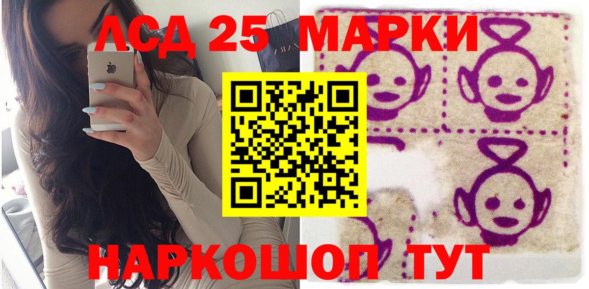 Наркотические марки 1,8мг Петрозаводск