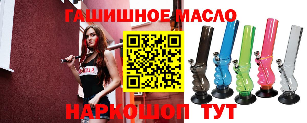 Дистиллят ТГК THC oil Петрозаводск